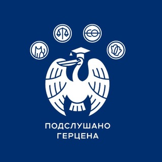 Telegram profile photo for Подслушано Герцена