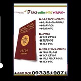Telegram profile photo for JemalEndro33 ጀማልእንድሮ ኦን ላይን ስራ
