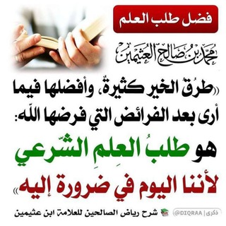 Telegram profile photo for سبيل الرشاد