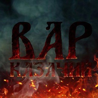 Telegram profile photo for Казачий ВАР Соратники (круг мужчин)