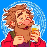 Telegram profile photo for Стишок на посошок
