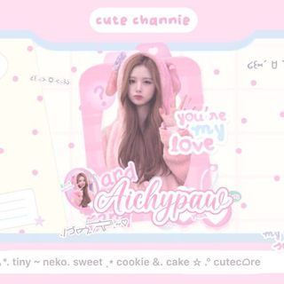 Telegram profile photo for ᘝ ׂ. .🎀🐰 𝓐ichypαw ! 𓈒•˚ʚ