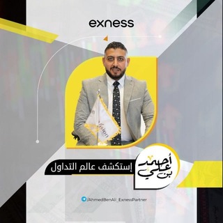 Telegram profile photo for Ahmed Ben Ali - أحمد بن على