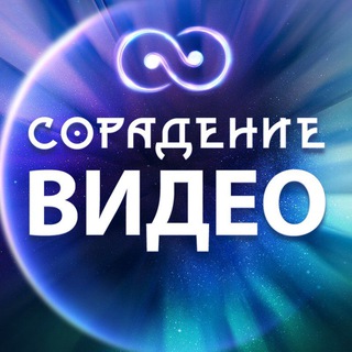 Telegram profile photo for Сорадение Видео