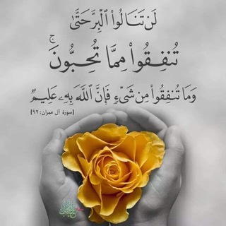 Telegram profile photo for " بكت في دعائها فأقر الله عينها فى إستجابته"🤍🌿