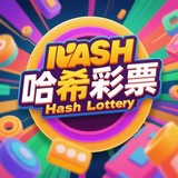 Telegram profile photo for 哈希娱乐