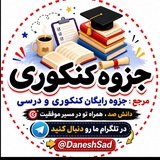 Telegram profile photo for دانش صد | DaneshSad