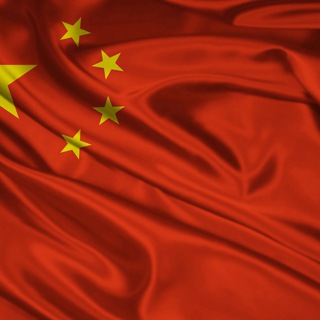 Telegram profile photo for Китай🇨🇳 - деньги, переводы, обмен