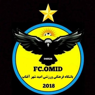 Telegram profile photo for باشگاه فرهنگی ورزشی نهال امید