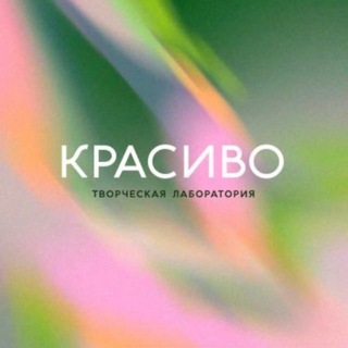 Telegram profile photo for КРАСИВО| Школа флористики