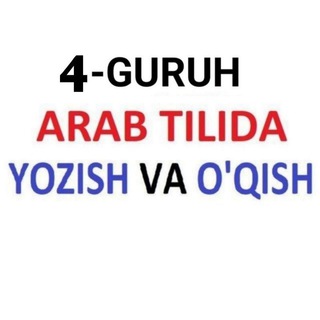 Telegram profile photo for N4 ARAB TILIDA YOZISH VA O'QISH