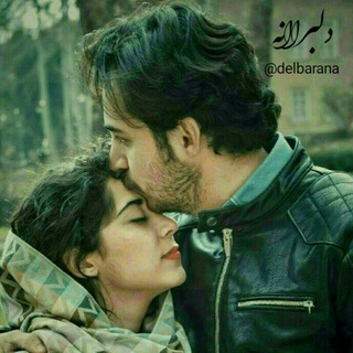Telegram profile photo for دلبرانه