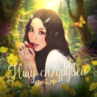 Telegram profile photo for прайс LILAR
