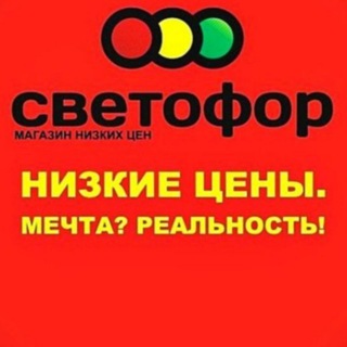 Telegram profile photo for Светофор Владивосток Чукотская 6в