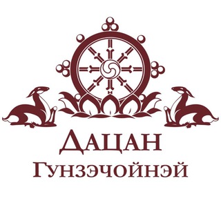 Telegram profile photo for ДАЦАН ГУНЗЭЧОЙНЭЙ Буддизм