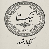 Telegram profile photo for کتابدار شرور(نیک)
