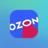 Telegram profile photo for Ozon скидки бесплатно отзывы