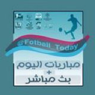 Telegram profile photo for مباريات اليوم