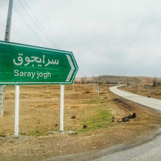 Telegram profile photo for سرایجوق «سرای محبت»