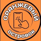 Telegram profile photo for Оранжевый островок Заболотская Т.П. Репетитор Онлайн Начальная школа