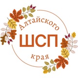 Telegram profile photo for ШСП Алтайского края