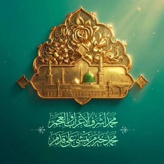 Telegram profile photo for رُوَاة حَـدِيـثنـا