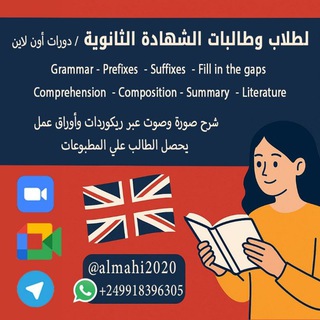 Telegram profile photo for كورسات الشهادة السودانية