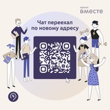 Telegram profile photo for ⛔️ Время Вместе