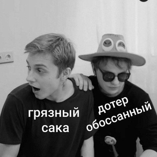 Telegram profile photo for Грязный.🚩