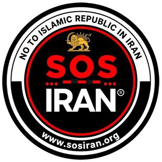 Telegram profile photo for S.O.S. IRAN