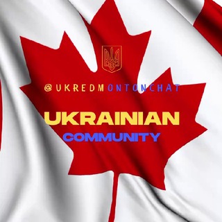Telegram profile photo for UKR 🇺🇦Edmonton 🇨🇦 Chat