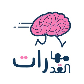 Telegram profile photo for تأسيس كمي | مهارات القدرات