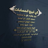 Telegram profile photo for كي لبيع الحسابات