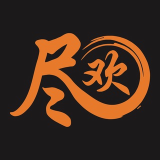 Telegram profile photo for 尽欢品茶榜(免费上榜)