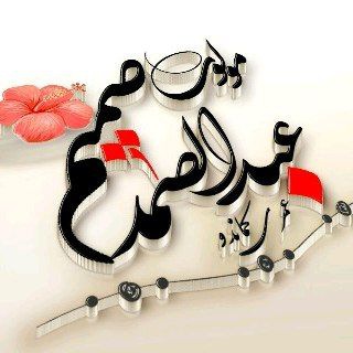Telegram profile photo for مولوی عبدالصمد صمیم رسمی چینل