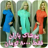 Telegram profile photo for BAran8shahinshar