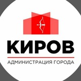 Telegram profile photo for Администрация | Киров | Закрыто🙊