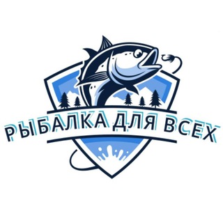 Telegram profile photo for Рыбалка для всех🐟