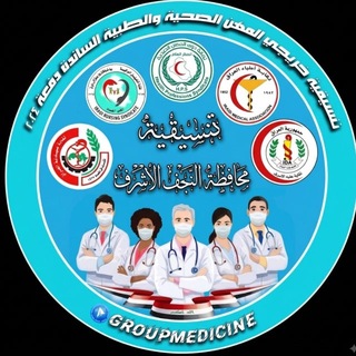 Telegram profile photo for خريجي 2024 نجف