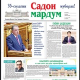 Telegram profile photo for Рӯзномаи “Садои мардум”