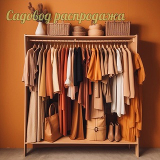 Telegram profile photo for Распродажа Б 2-4-05