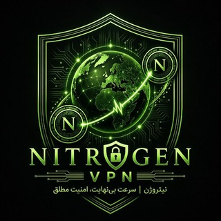 Telegram profile photo for رضایت کاربران نیتروژن vpn