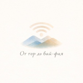 Telegram profile photo for От Гор до Вайфая (Alania.fm)