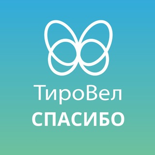 Telegram profile photo for ТИРОВЕЛ.СПАСИБО