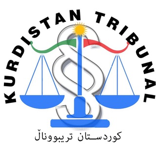 Telegram profile photo for KURDISTAN TRIBUNAL