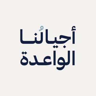 Telegram profile photo for مبادرة أجيالنا الواعدة