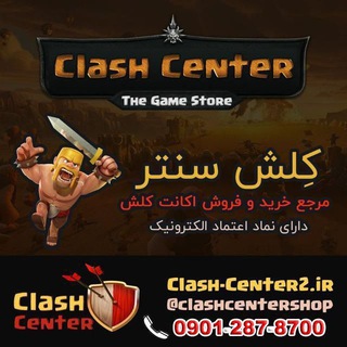 Telegram profile photo for کانال واریزی های کلش سنتر