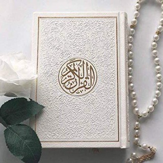 Telegram profile photo for القارئ أحمد حمادي