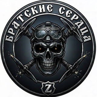 Telegram profile photo for БРАТСКИЕ СЕРДЦА ❤️🔥