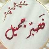 Telegram profile photo for لـِ فقيدي محارب السرطان